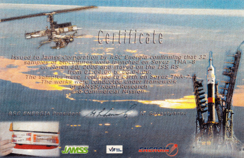 ソユーズ搭乗証明書